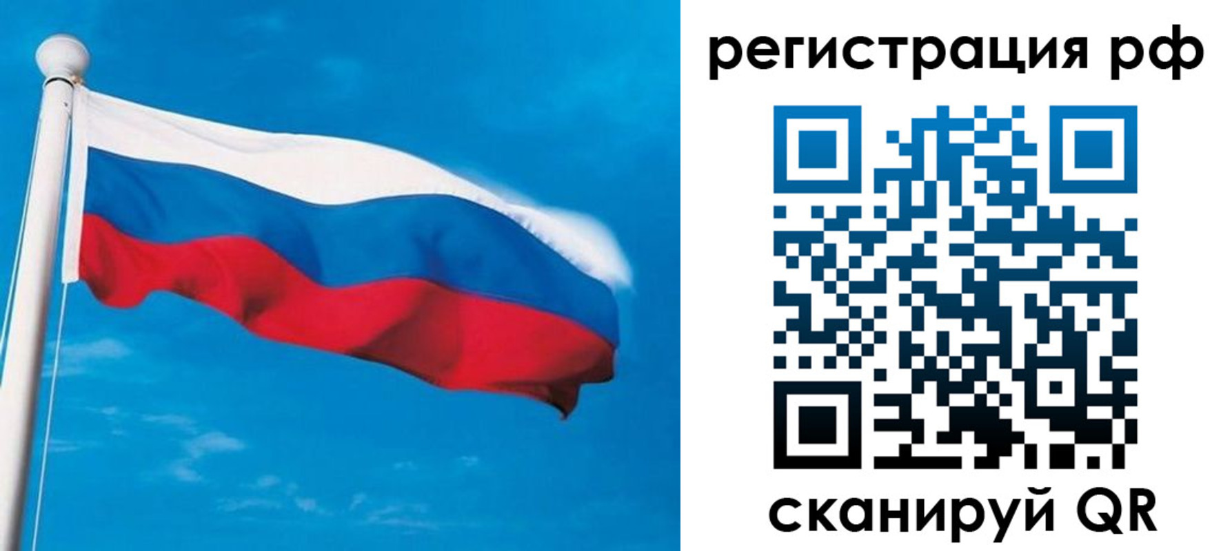 временная регистрация 2025 в Оби