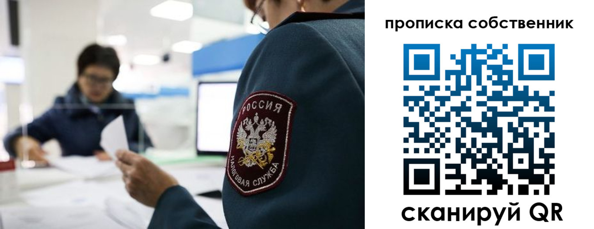 временная регистрация недорого в Оби