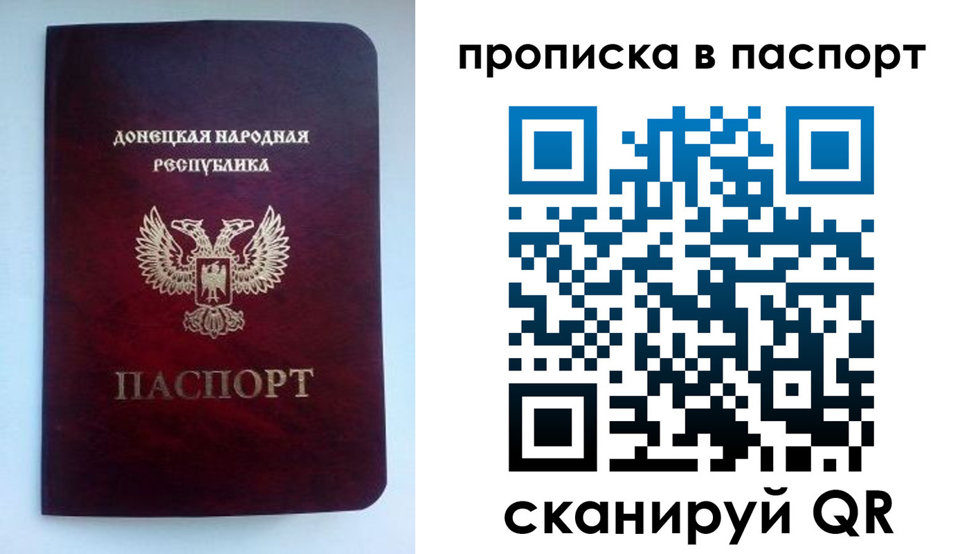 прописка иностранных граждан в Оби