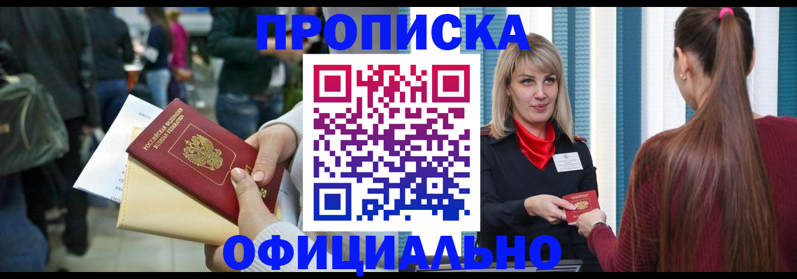 временная регистрация адрес в Оби