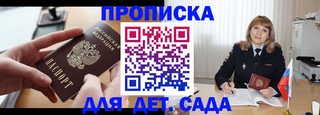 временная регистрация 2025 в Оби