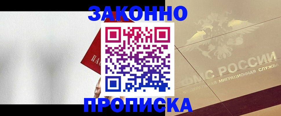 временная регистрация поиск в Оби