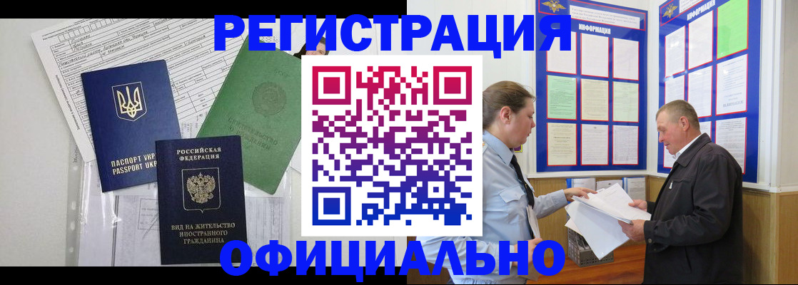 прописка паспорт в Оби