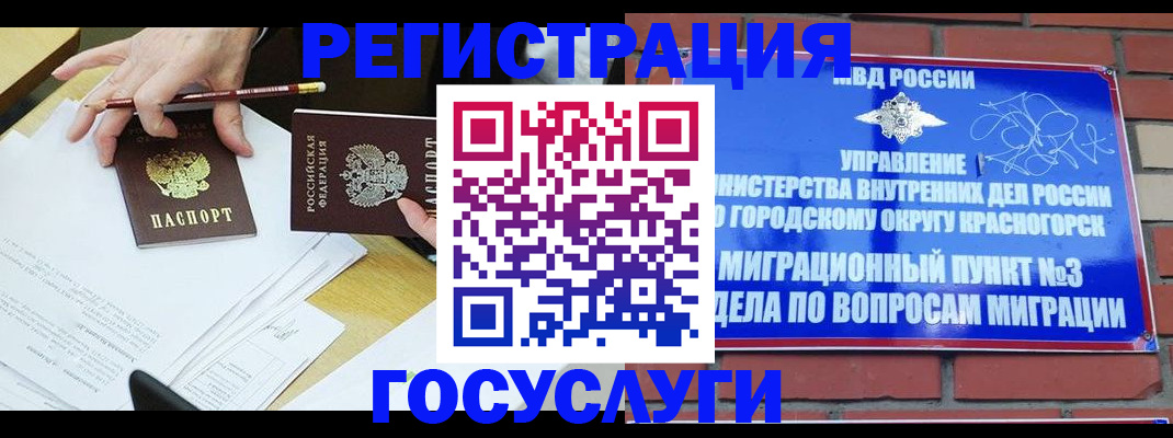 временная регистрация адрес в Оби