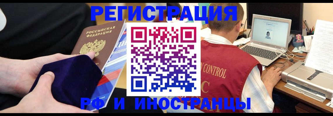 регистрация в Оби